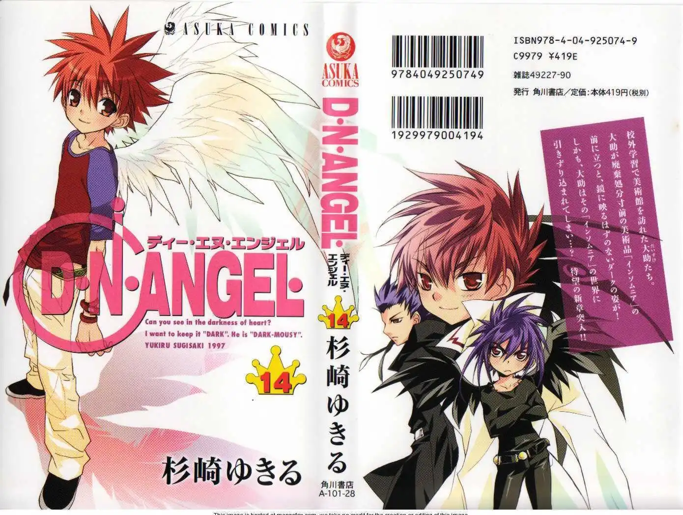 DN Angel Chapter 63 1